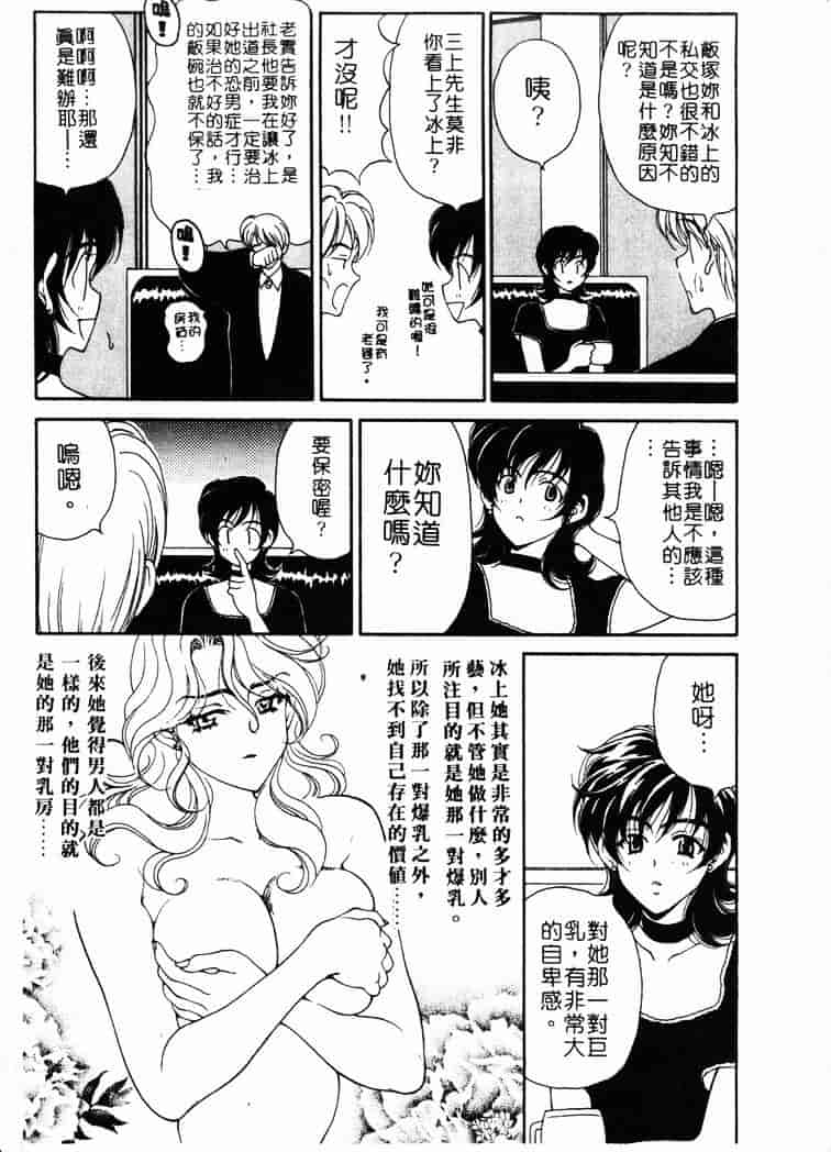 [高円寺まりも] 胸いっぱいの愛を_第1集