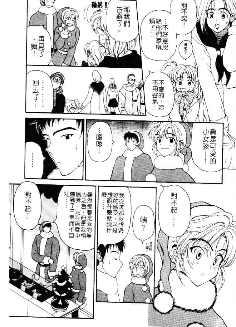 [高円寺まりも] 胸いっぱいの愛を_第4集