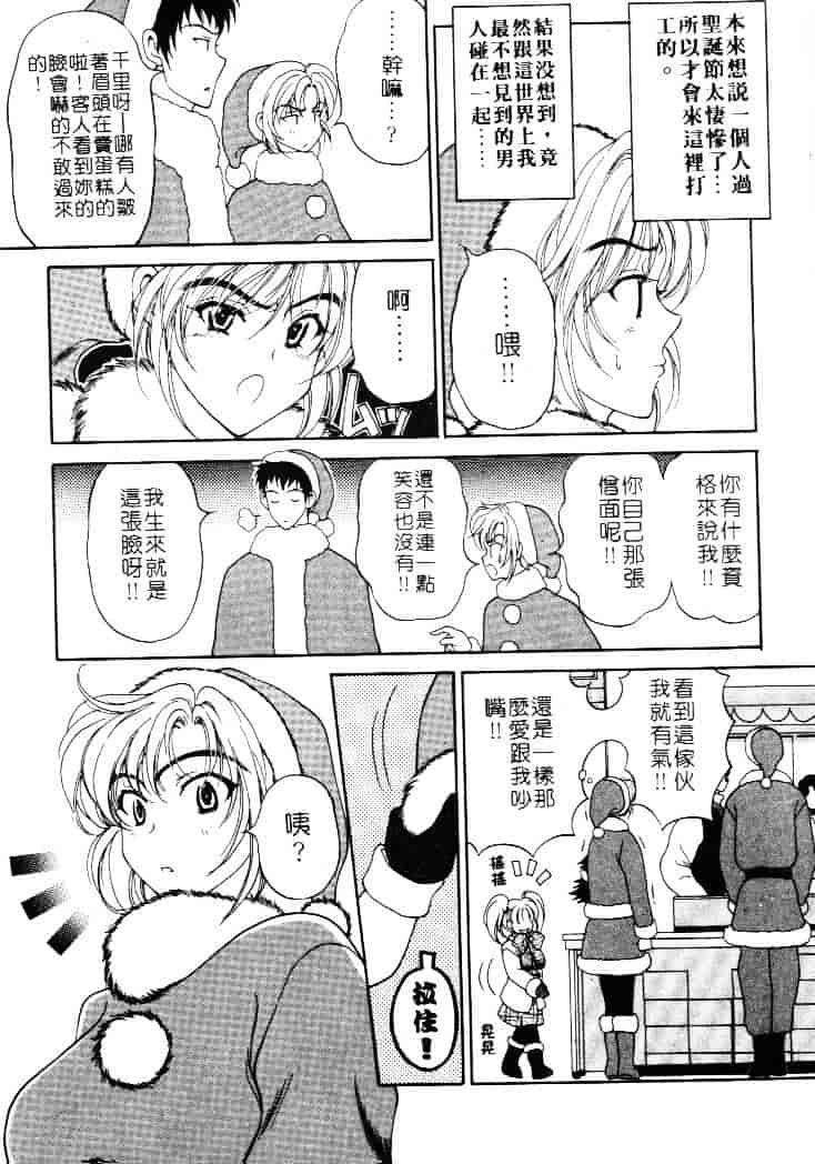 [高円寺まりも] 胸いっぱいの愛を_第4集