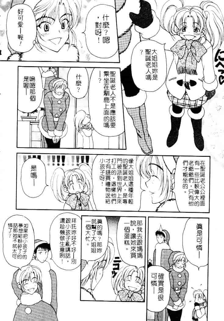 [高円寺まりも] 胸いっぱいの愛を_第4集