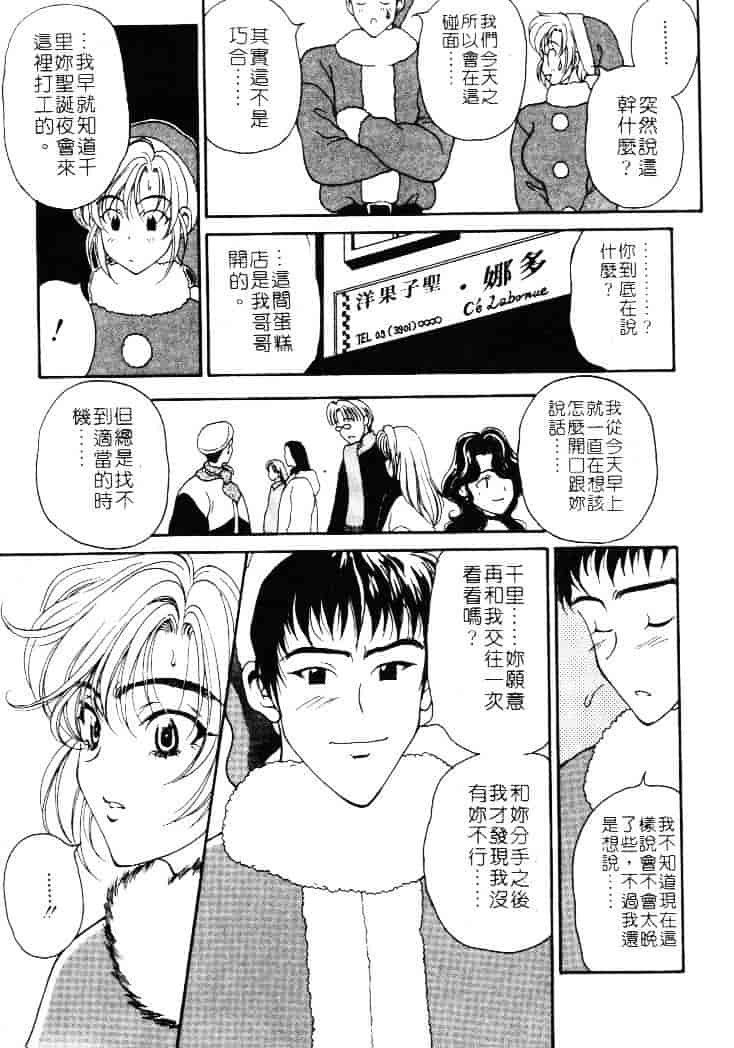 [高円寺まりも] 胸いっぱいの愛を_第4集