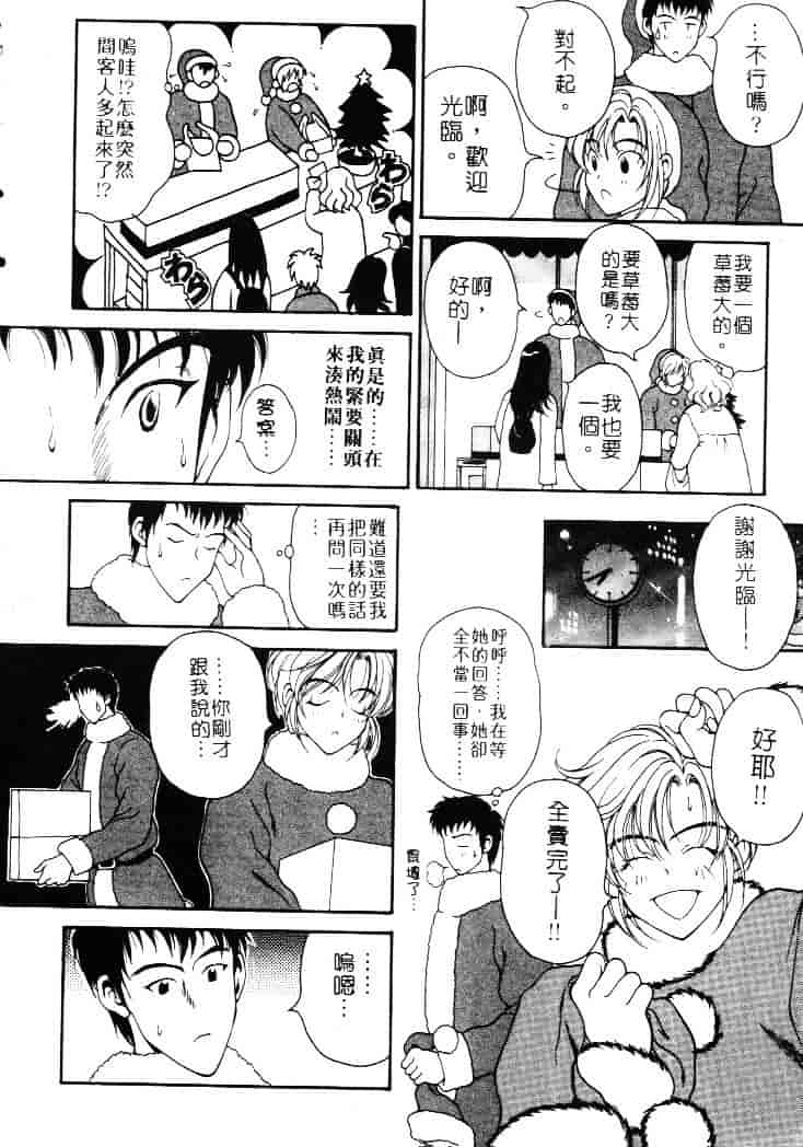 [高円寺まりも] 胸いっぱいの愛を_第4集