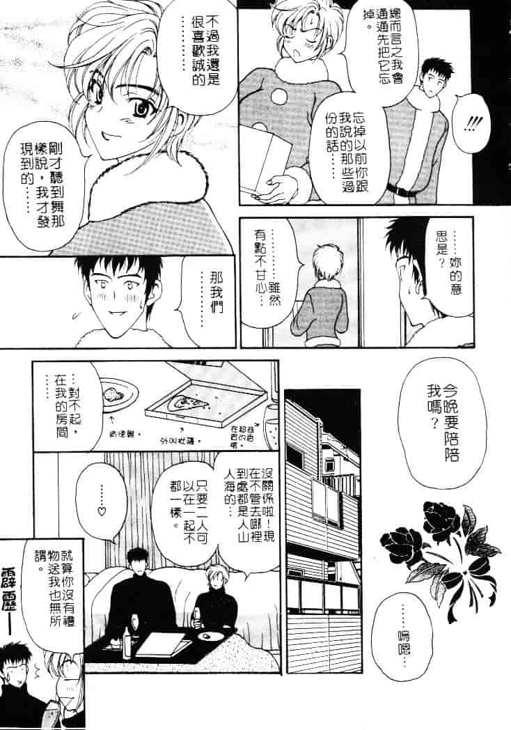 [高円寺まりも] 胸いっぱいの愛を_第4集