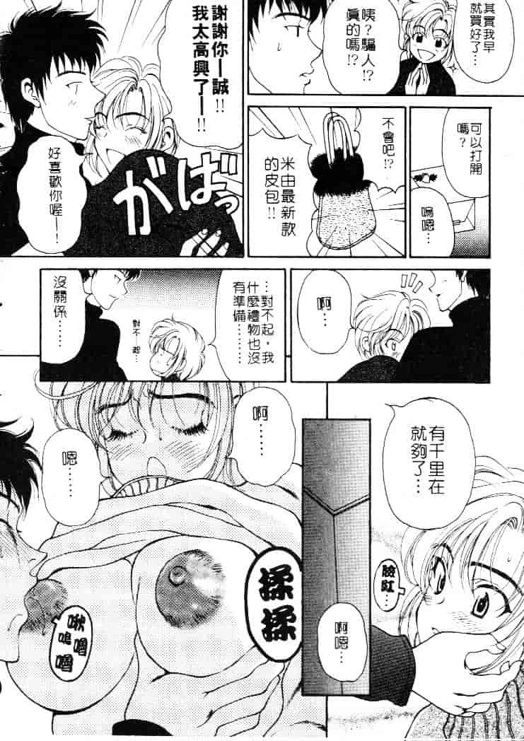 [高円寺まりも] 胸いっぱいの愛を_第4集