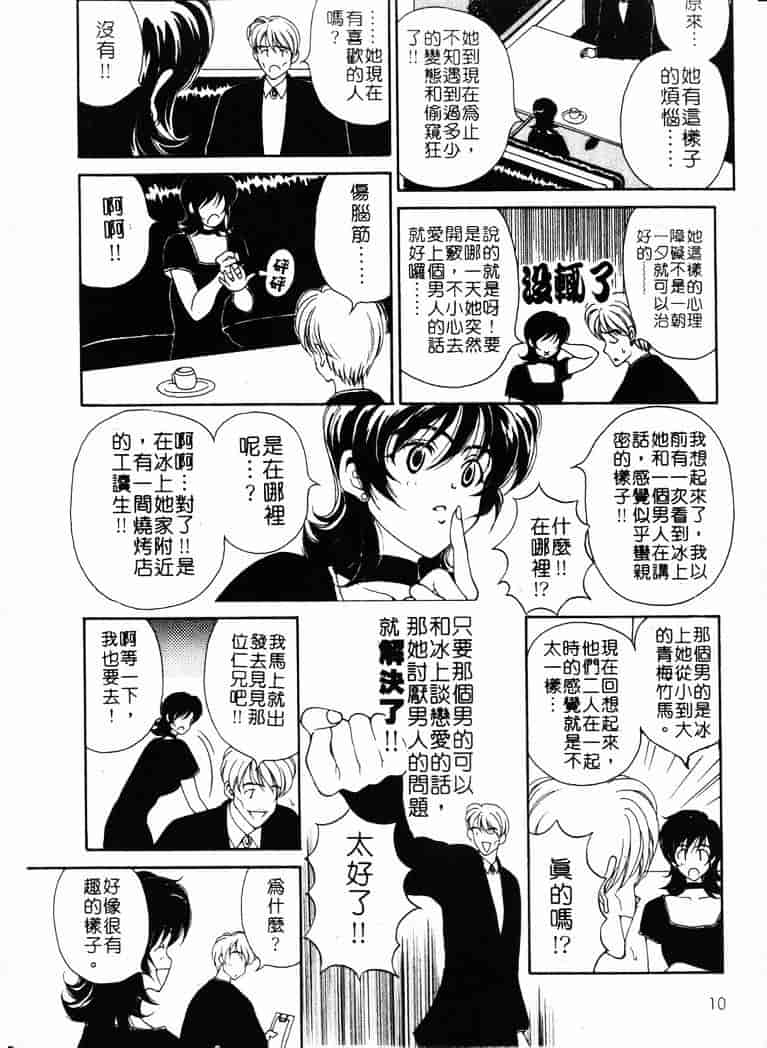 [高円寺まりも] 胸いっぱいの愛を_第1集