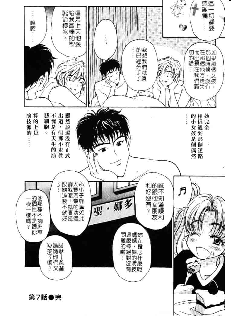 [高円寺まりも] 胸いっぱいの愛を_第4集