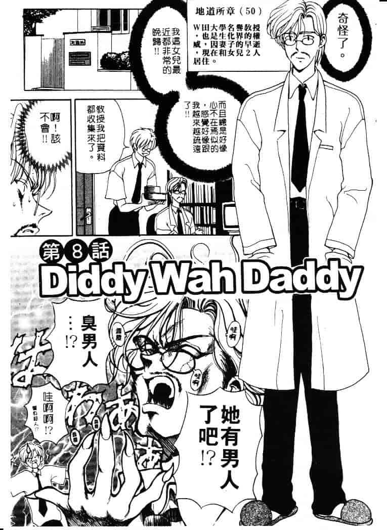 [高円寺まりも] 胸いっぱいの愛を_第4集