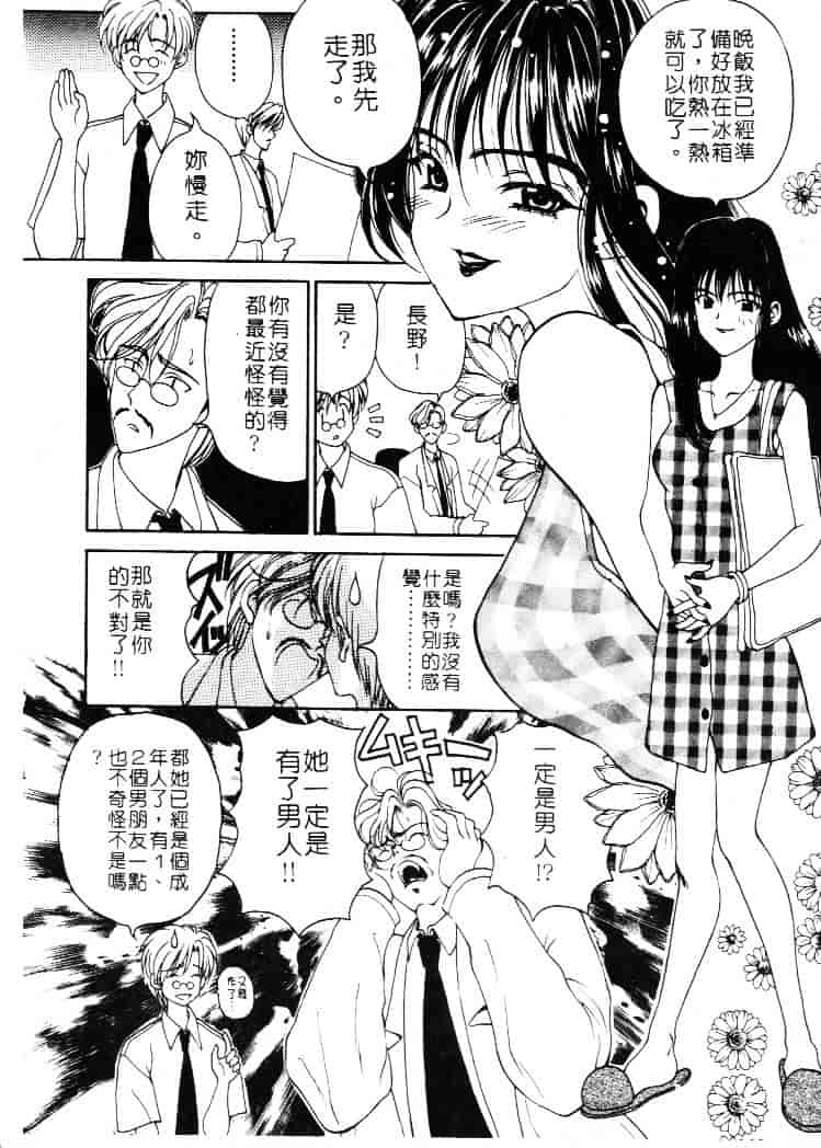 [高円寺まりも] 胸いっぱいの愛を_第4集