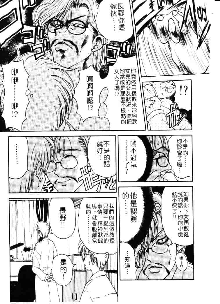 [高円寺まりも] 胸いっぱいの愛を_第4集