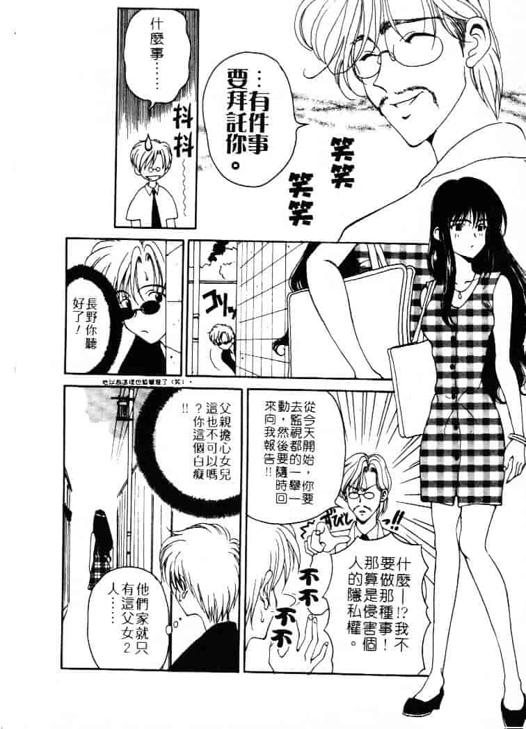 [高円寺まりも] 胸いっぱいの愛を_第4集