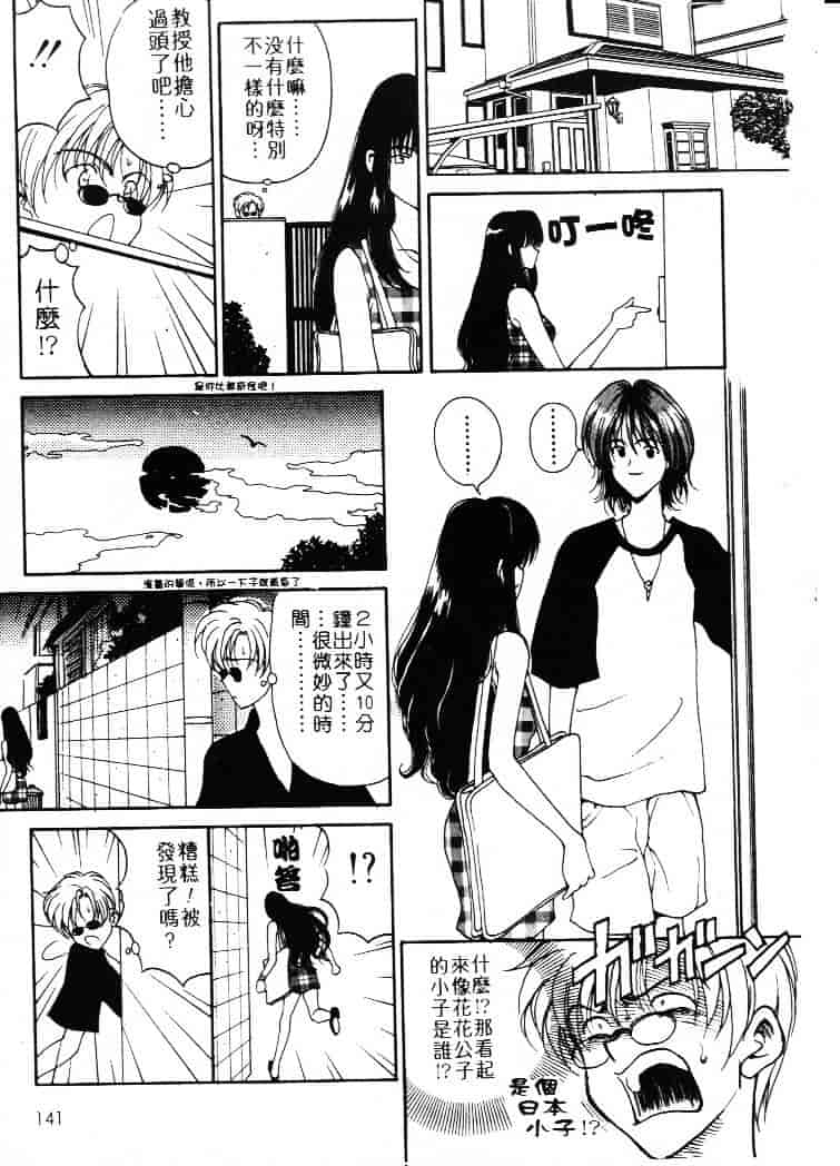 [高円寺まりも] 胸いっぱいの愛を_第4集