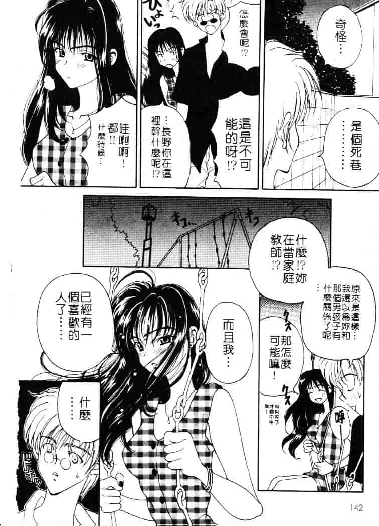 [高円寺まりも] 胸いっぱいの愛を_第4集