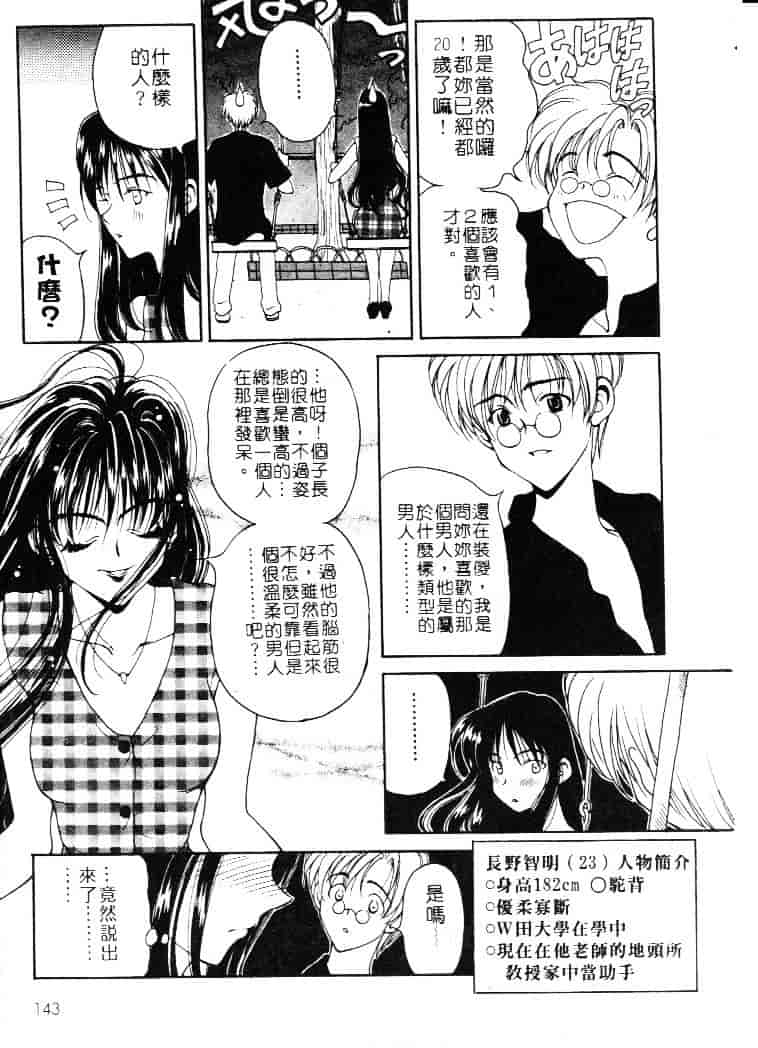 [高円寺まりも] 胸いっぱいの愛を_第4集