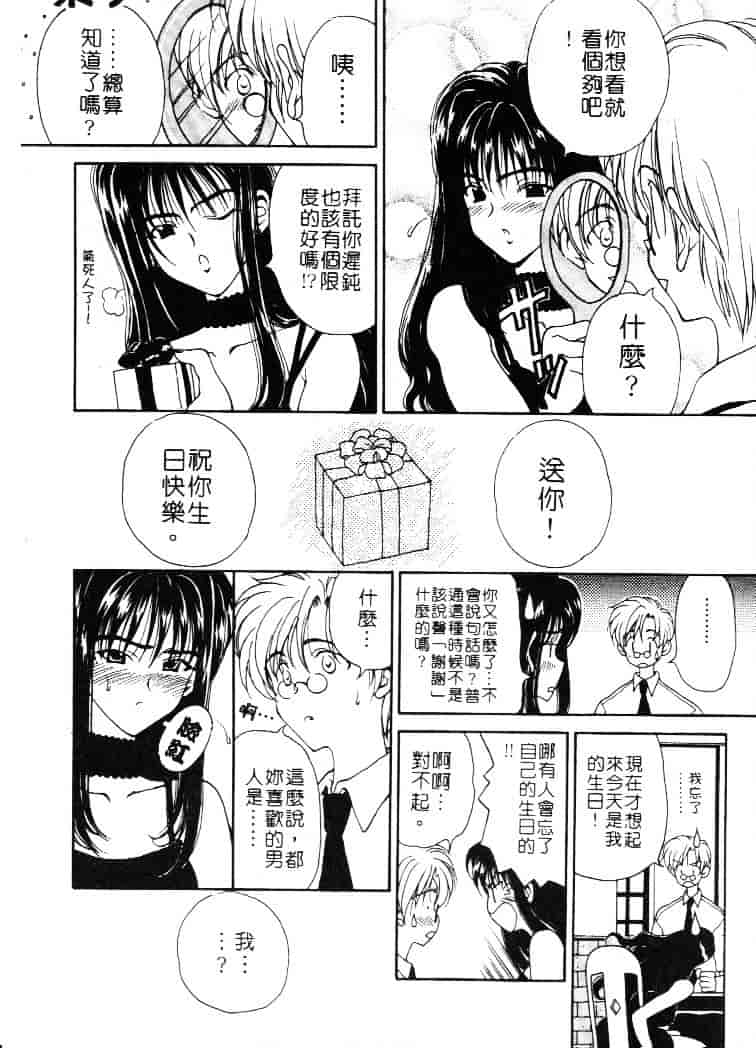 [高円寺まりも] 胸いっぱいの愛を_第4集