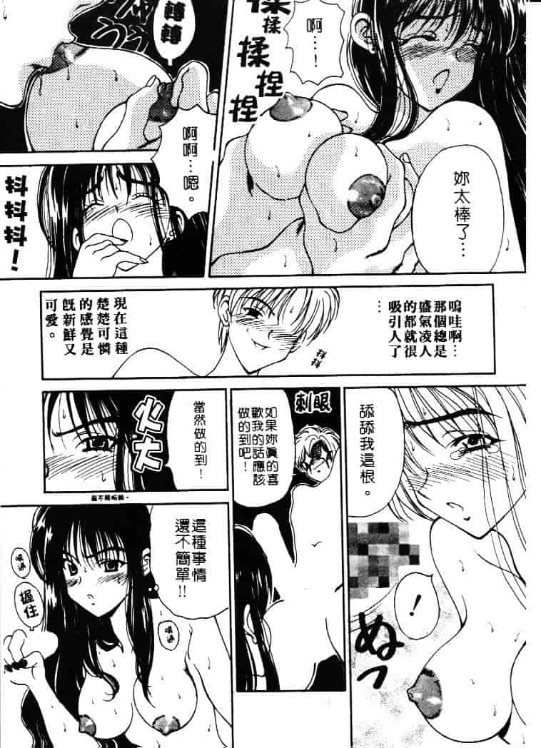[高円寺まりも] 胸いっぱいの愛を_第4集
