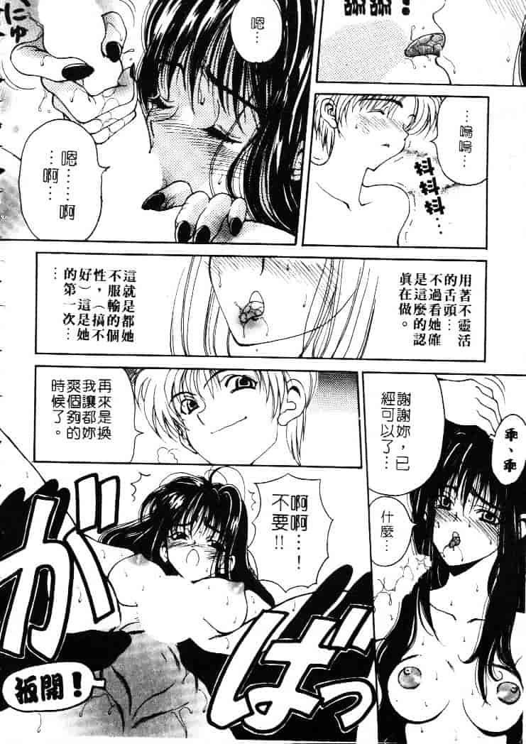 [高円寺まりも] 胸いっぱいの愛を_第4集