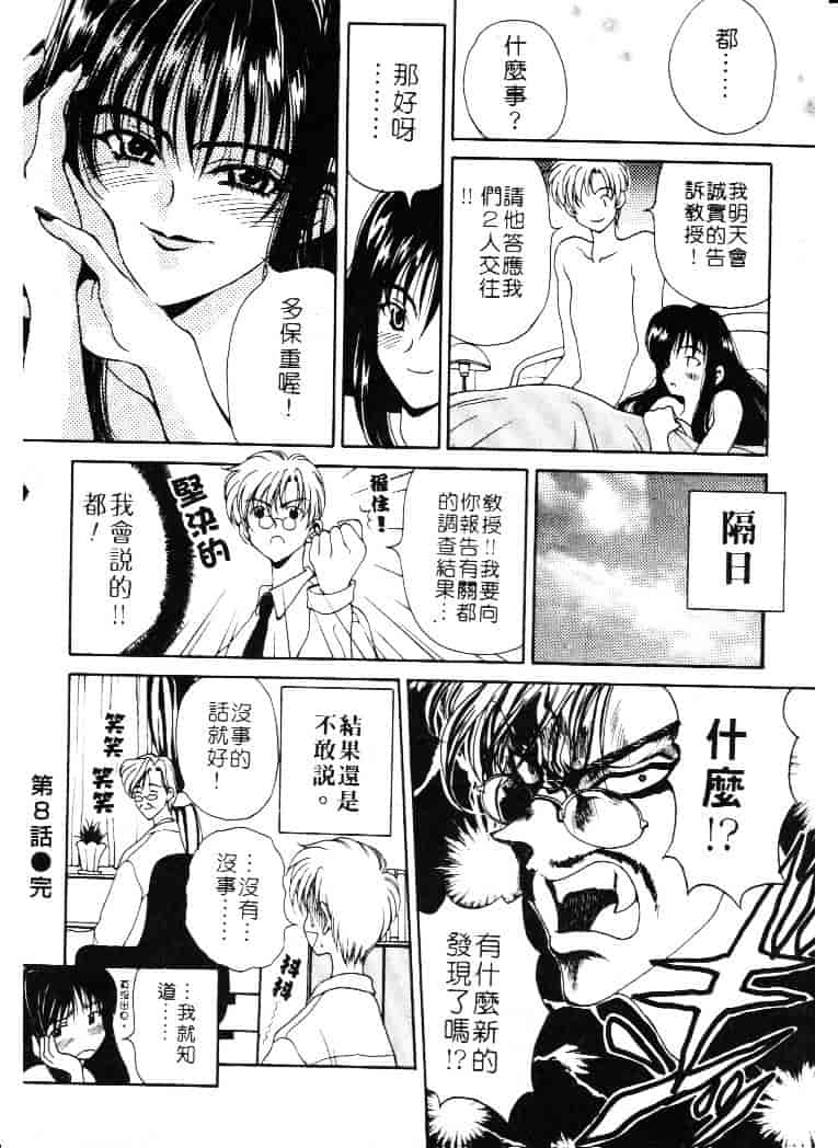 [高円寺まりも] 胸いっぱいの愛を_第4集