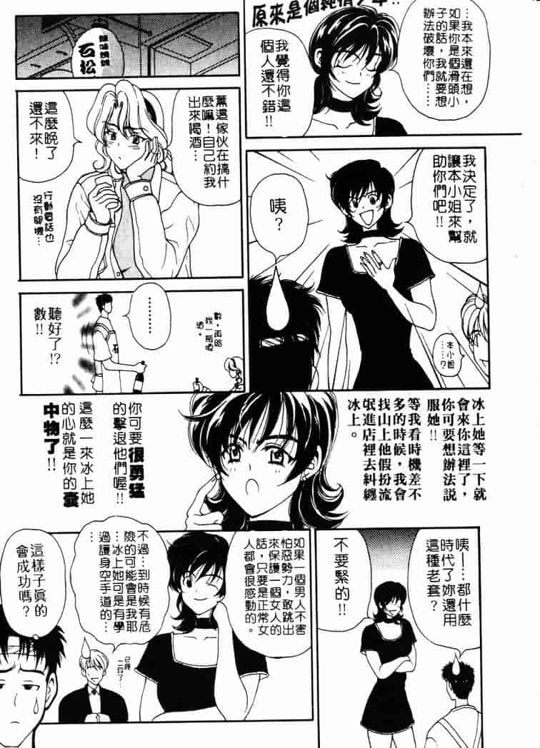 [高円寺まりも] 胸いっぱいの愛を_第1集