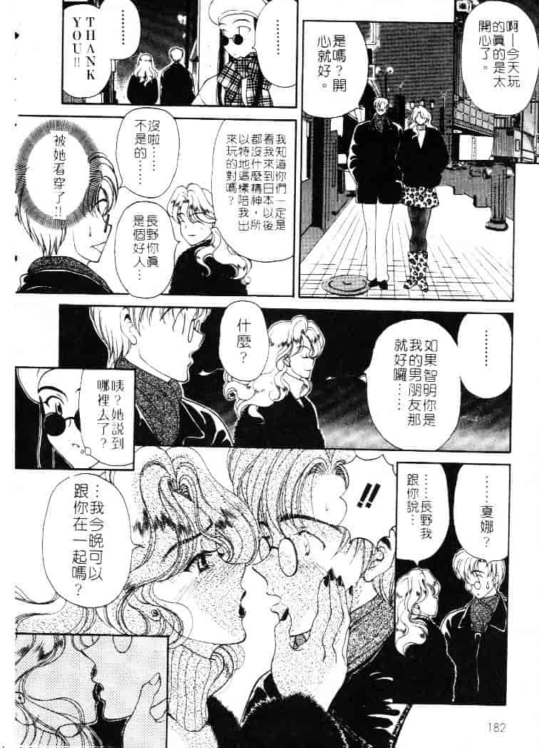 [高円寺まりも] 胸いっぱいの愛を_第5集