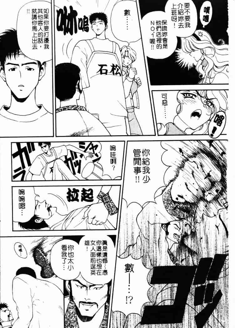 [高円寺まりも] 胸いっぱいの愛を_第1集