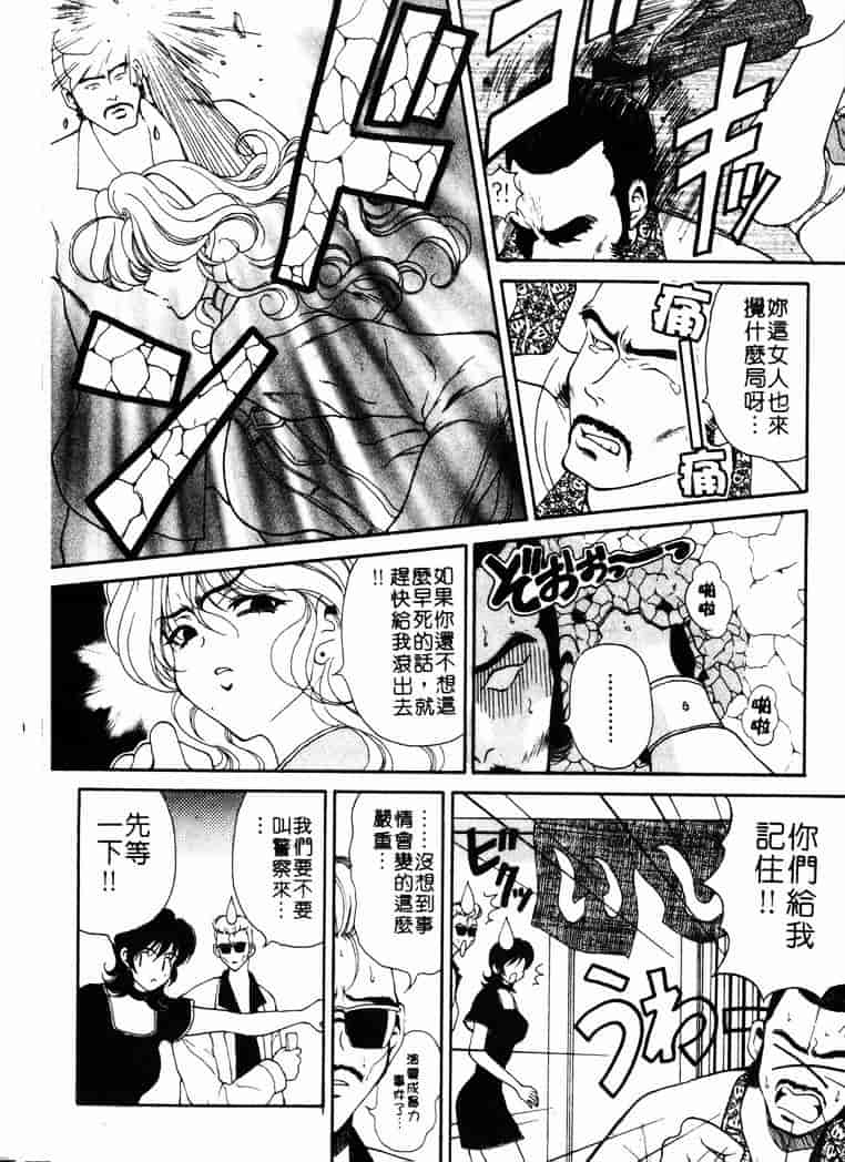 [高円寺まりも] 胸いっぱいの愛を_第1集