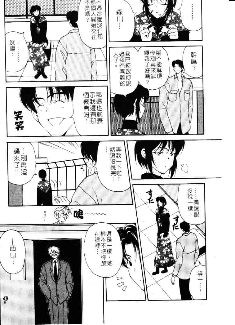 [高円寺まりも] 胸いっぱいの愛を_第6集