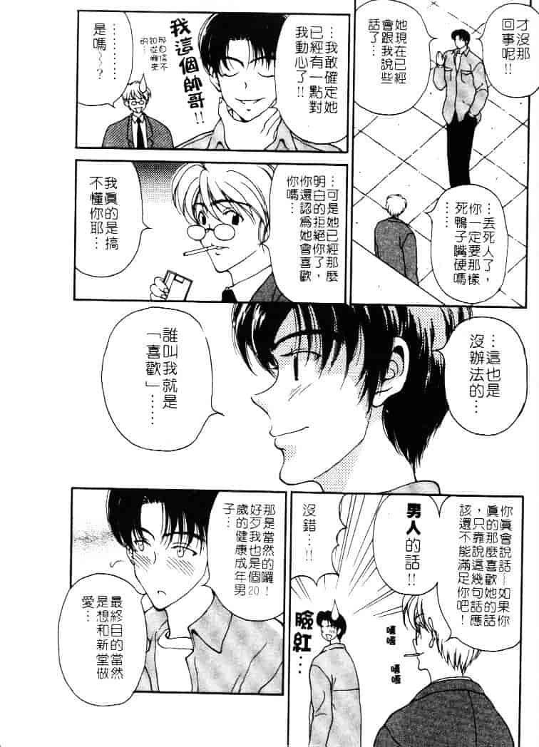 [高円寺まりも] 胸いっぱいの愛を_第6集