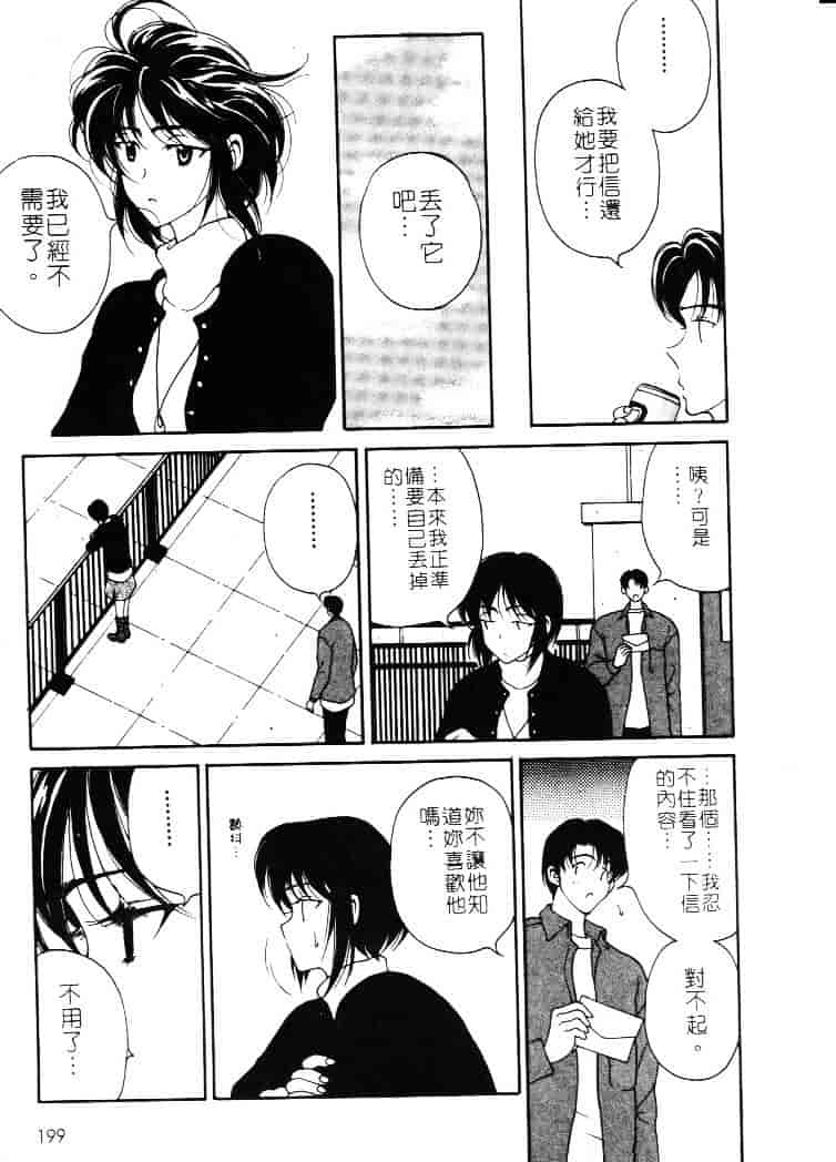 [高円寺まりも] 胸いっぱいの愛を_第6集
