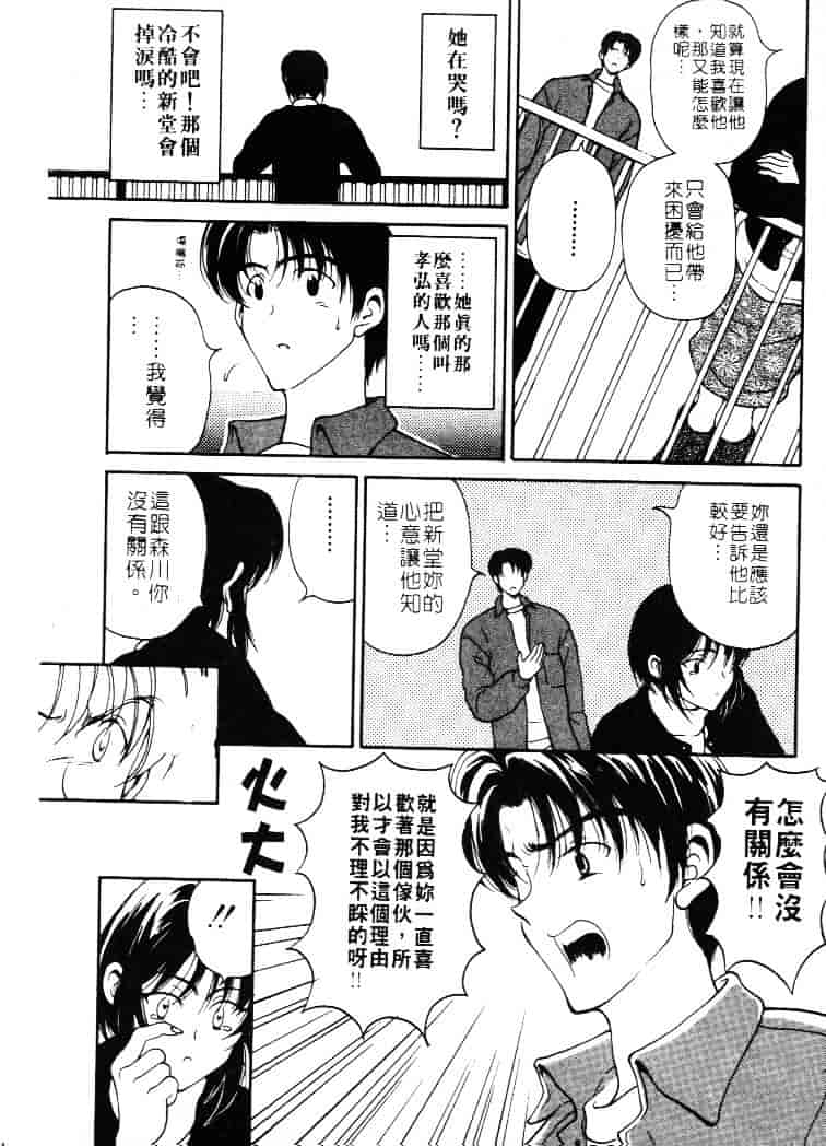 [高円寺まりも] 胸いっぱいの愛を_第6集