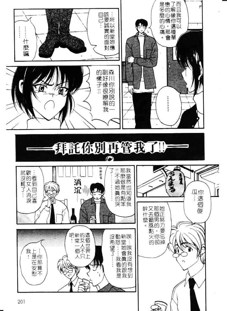 [高円寺まりも] 胸いっぱいの愛を_第6集