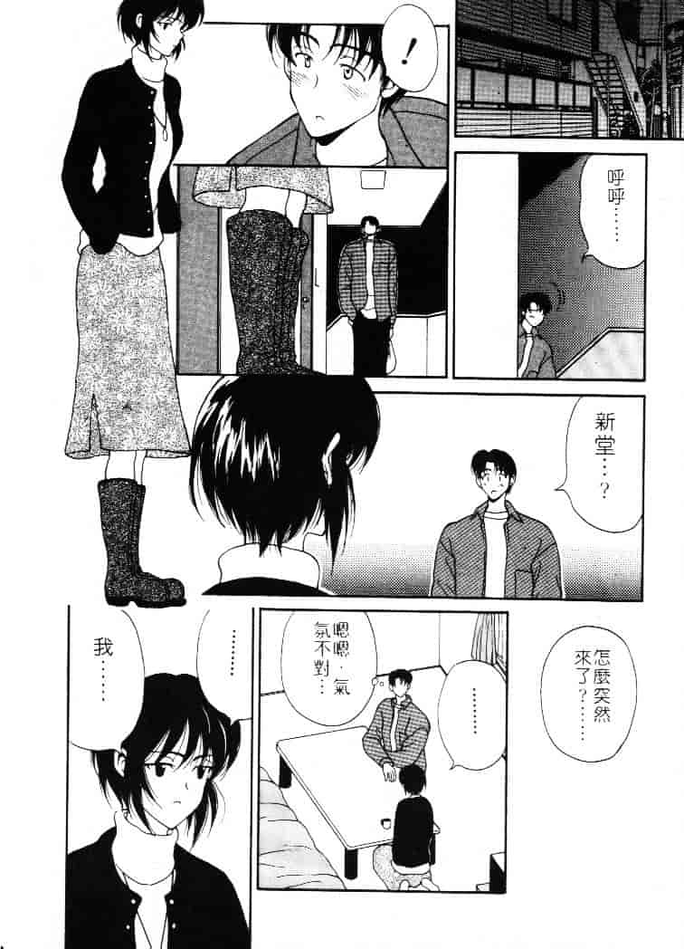 [高円寺まりも] 胸いっぱいの愛を_第6集
