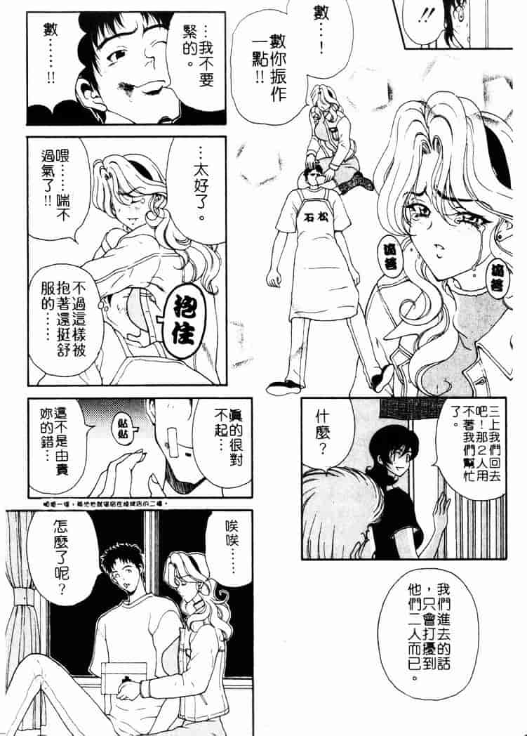 [高円寺まりも] 胸いっぱいの愛を_第1集