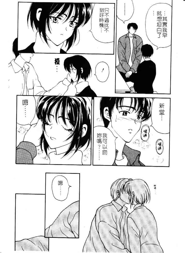 [高円寺まりも] 胸いっぱいの愛を_第6集