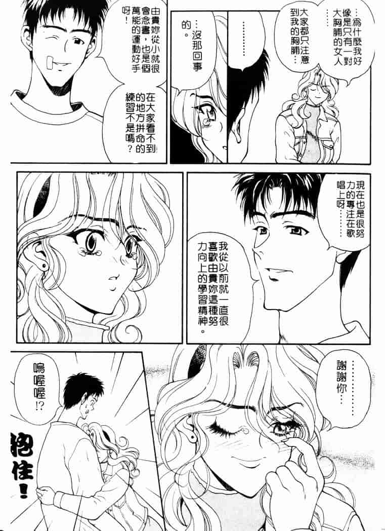 [高円寺まりも] 胸いっぱいの愛を_第1集