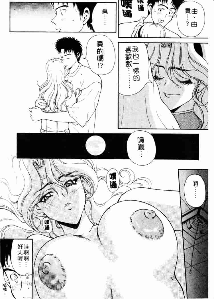 [高円寺まりも] 胸いっぱいの愛を_第1集