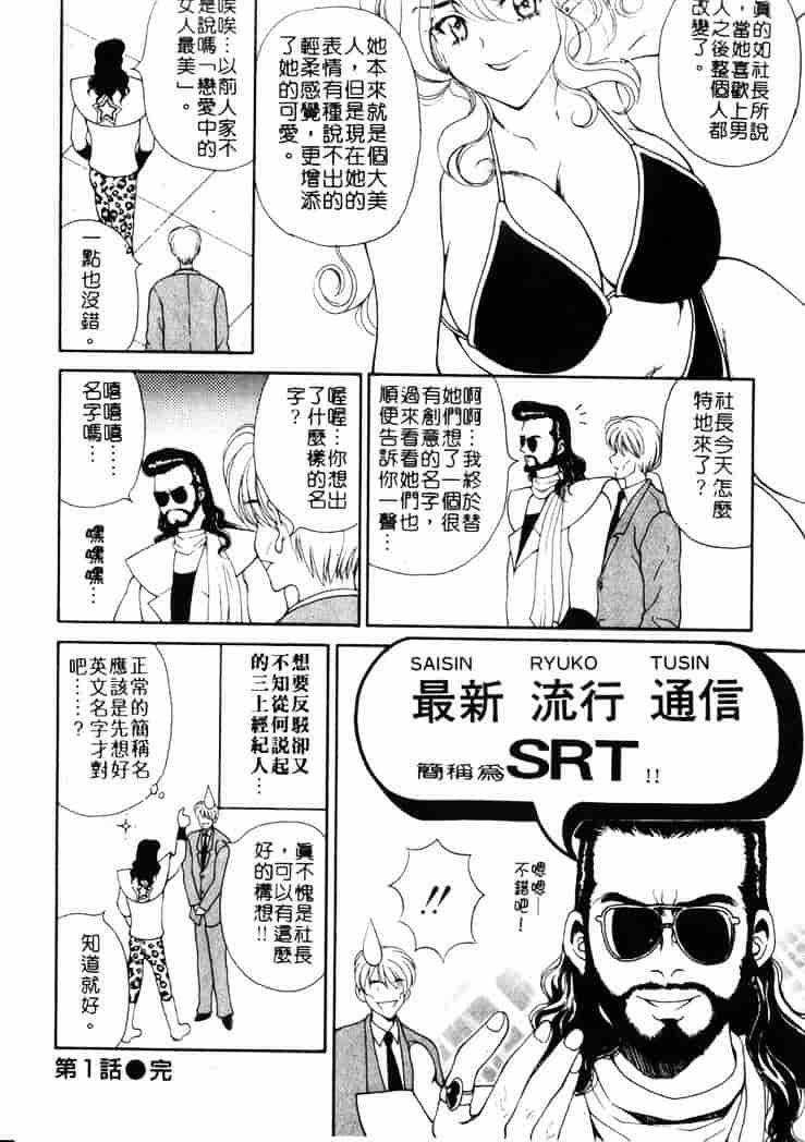 [高円寺まりも] 胸いっぱいの愛を_第1集