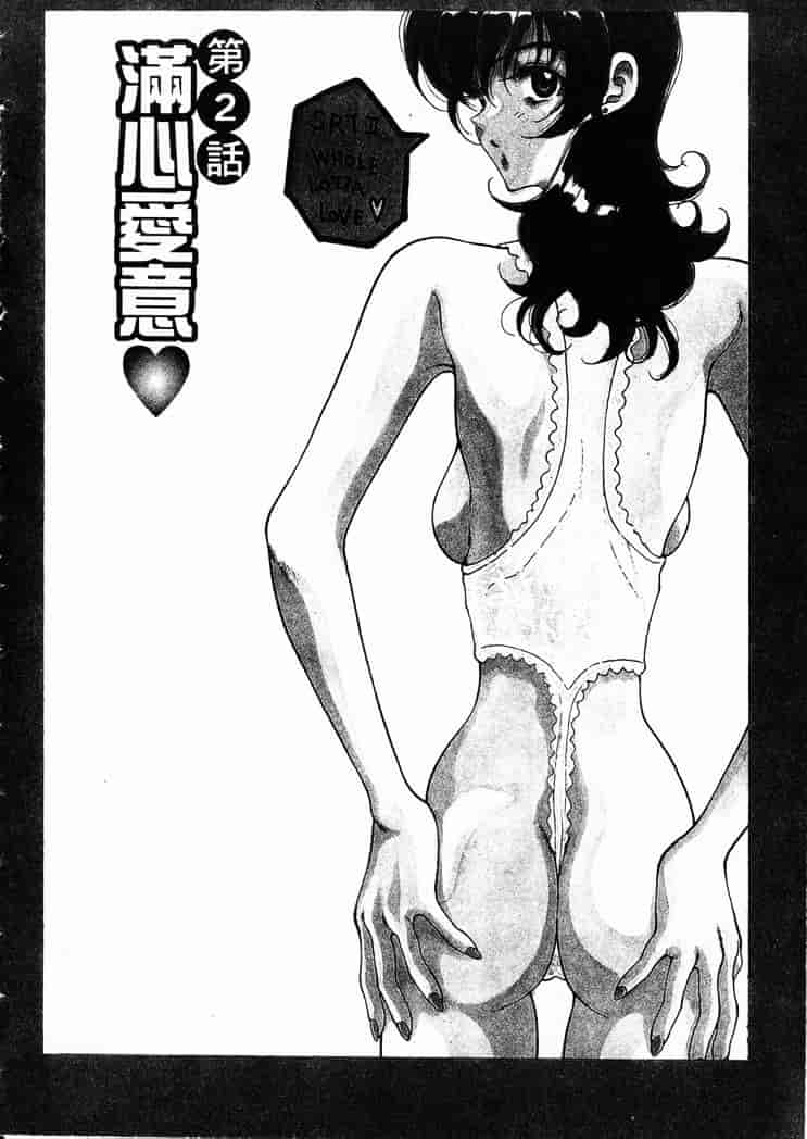 [高円寺まりも] 胸いっぱいの愛を_第1集