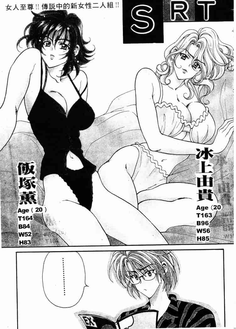 [高円寺まりも] 胸いっぱいの愛を_第1集