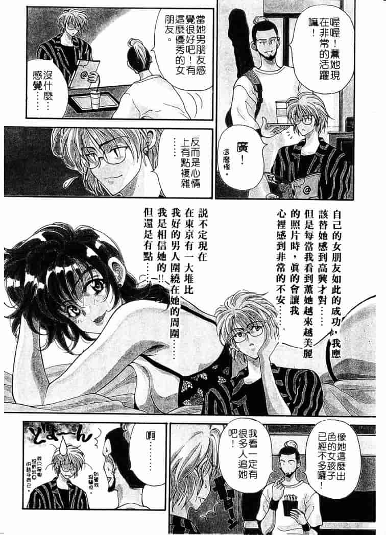 [高円寺まりも] 胸いっぱいの愛を_第1集