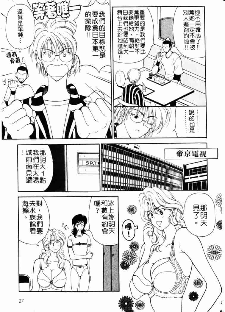 [高円寺まりも] 胸いっぱいの愛を_第1集