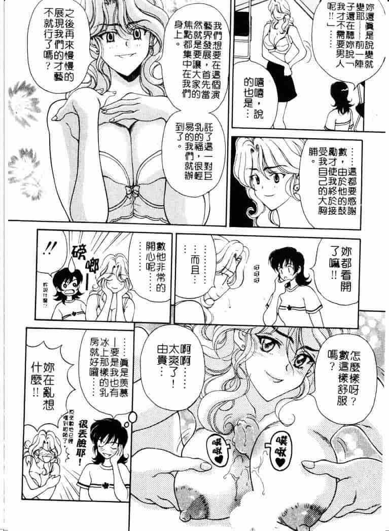 [高円寺まりも] 胸いっぱいの愛を_第1集
