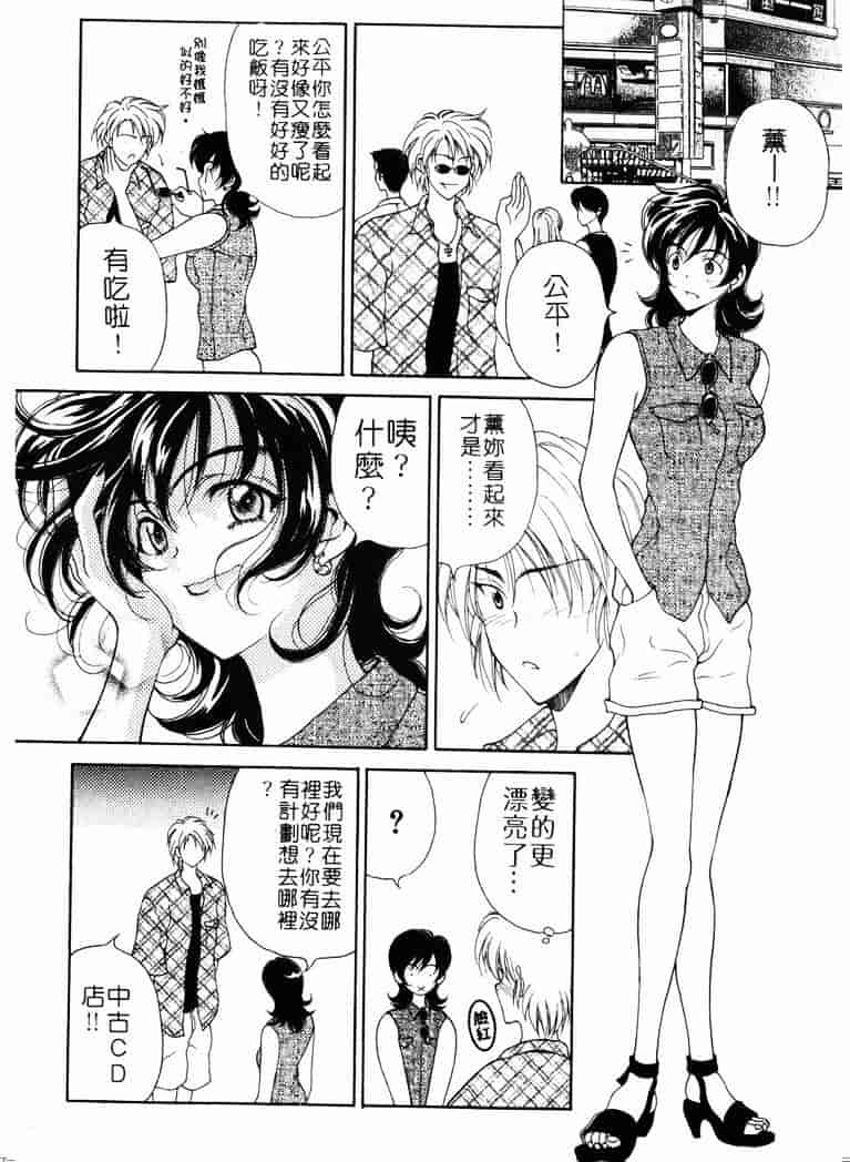 [高円寺まりも] 胸いっぱいの愛を_第1集