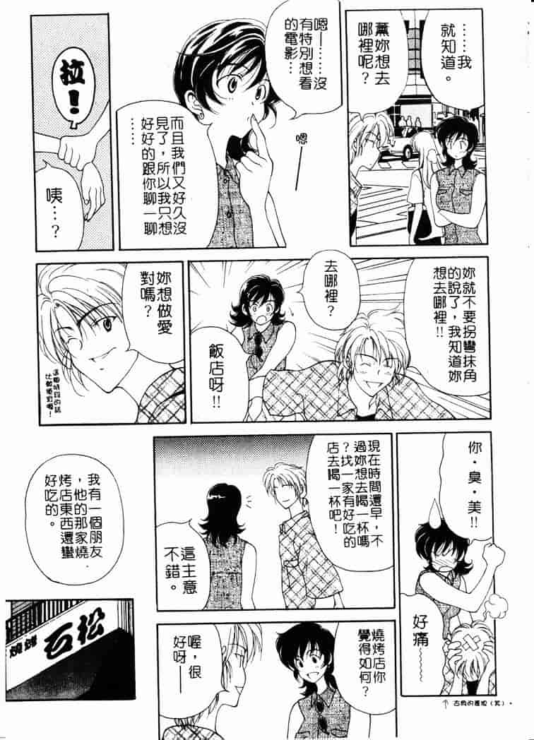 [高円寺まりも] 胸いっぱいの愛を_第1集