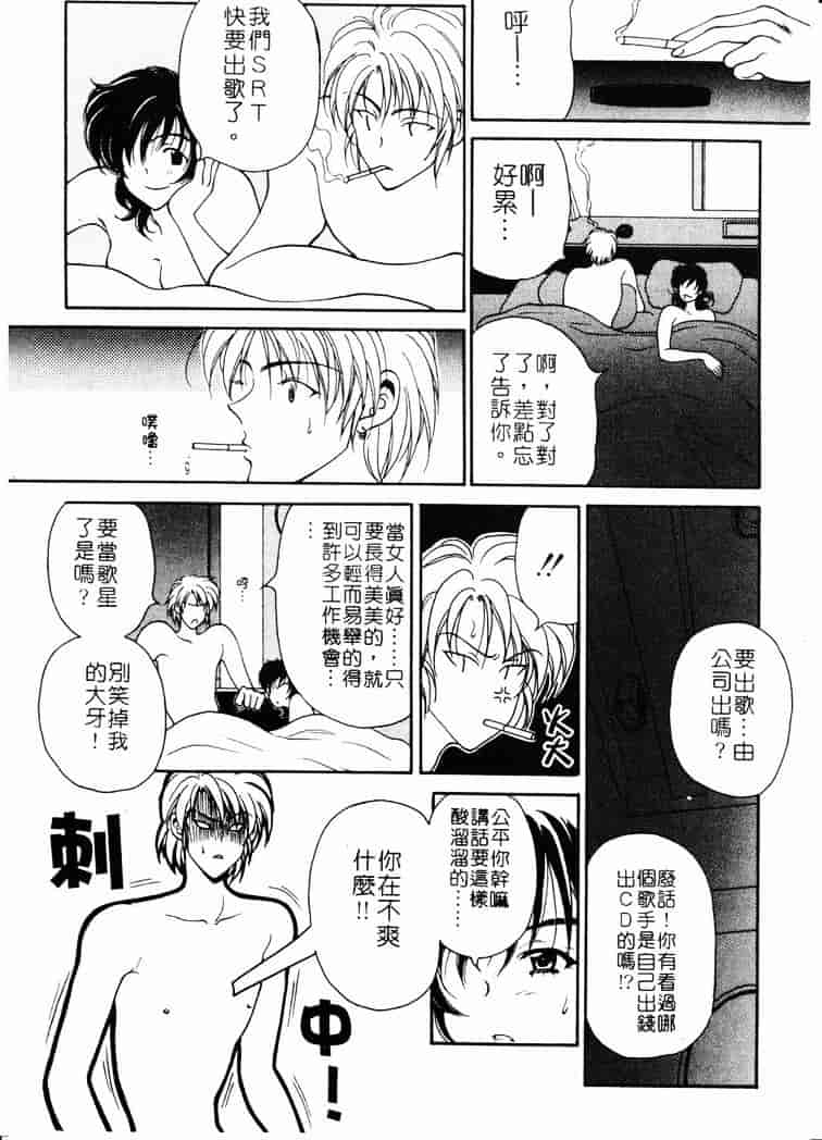 [高円寺まりも] 胸いっぱいの愛を_第1集