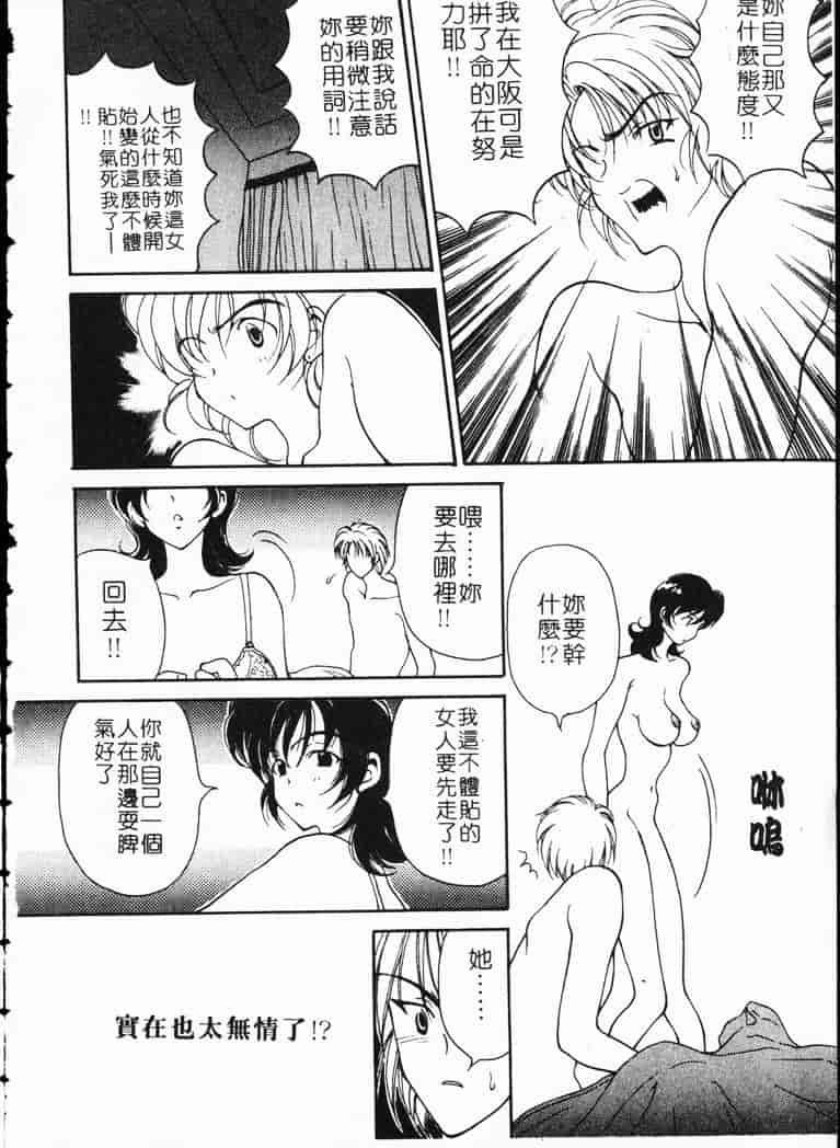 [高円寺まりも] 胸いっぱいの愛を_第1集