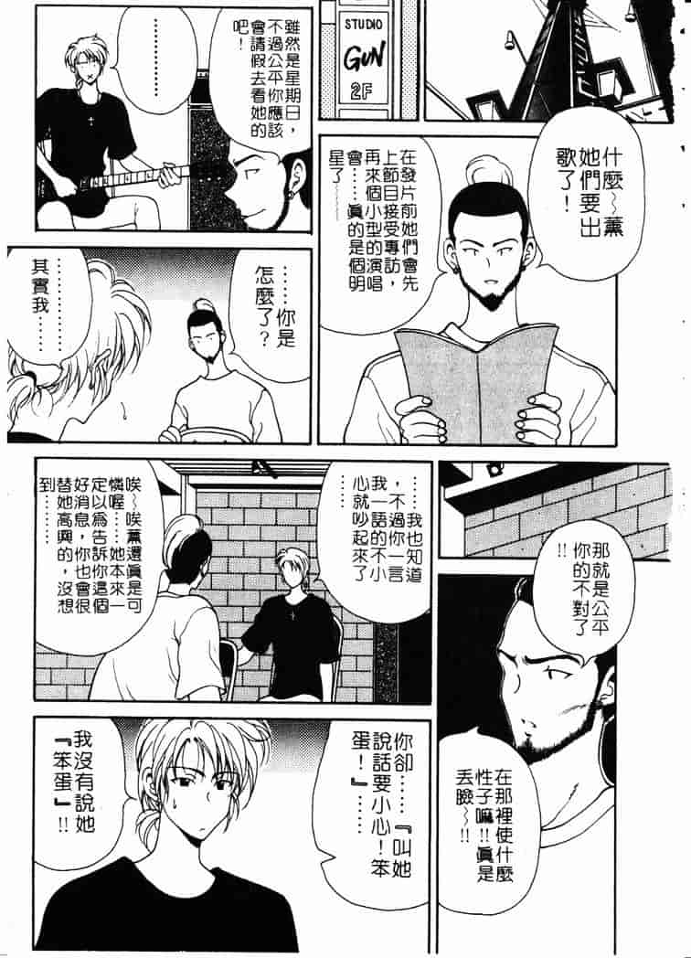 [高円寺まりも] 胸いっぱいの愛を_第2集