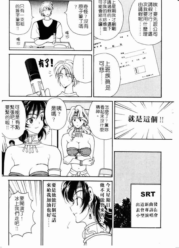 [高円寺まりも] 胸いっぱいの愛を_第2集