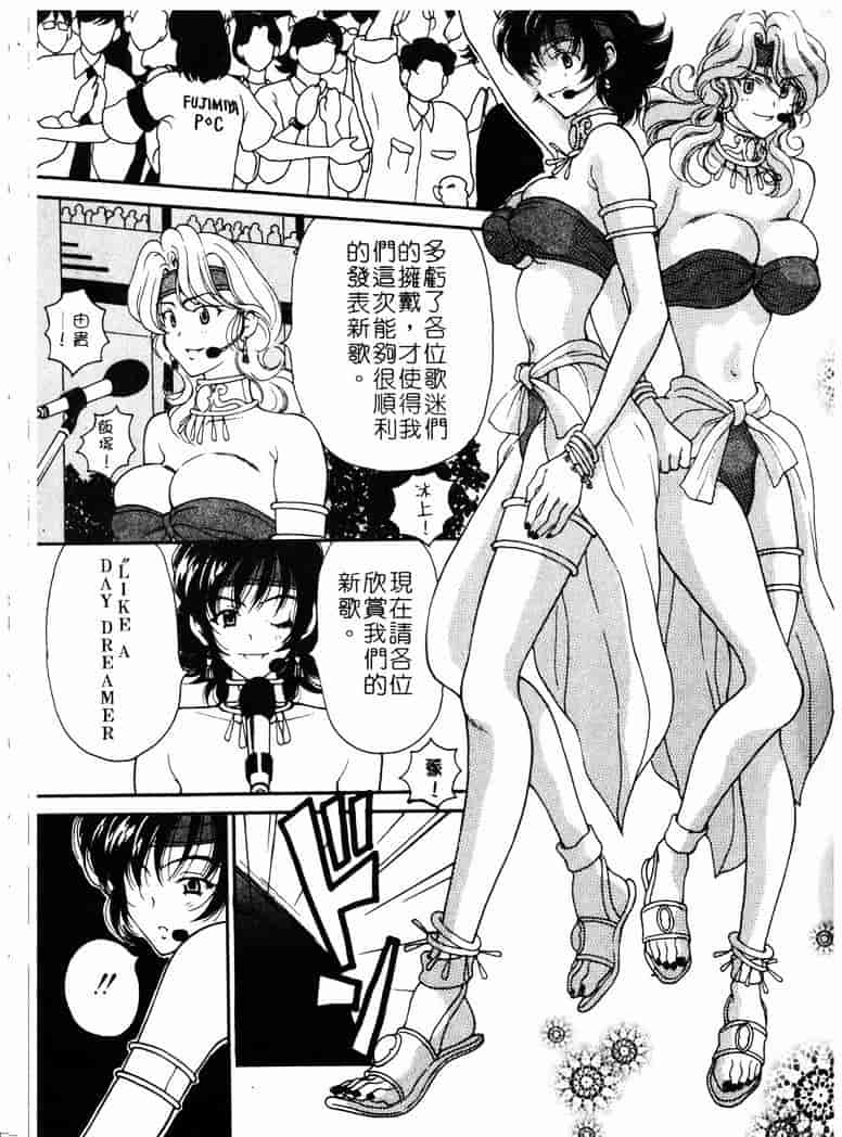 [高円寺まりも] 胸いっぱいの愛を_第2集