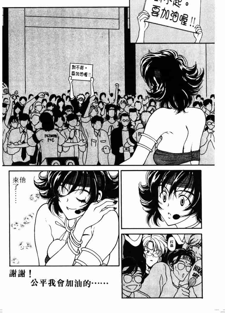 [高円寺まりも] 胸いっぱいの愛を_第2集
