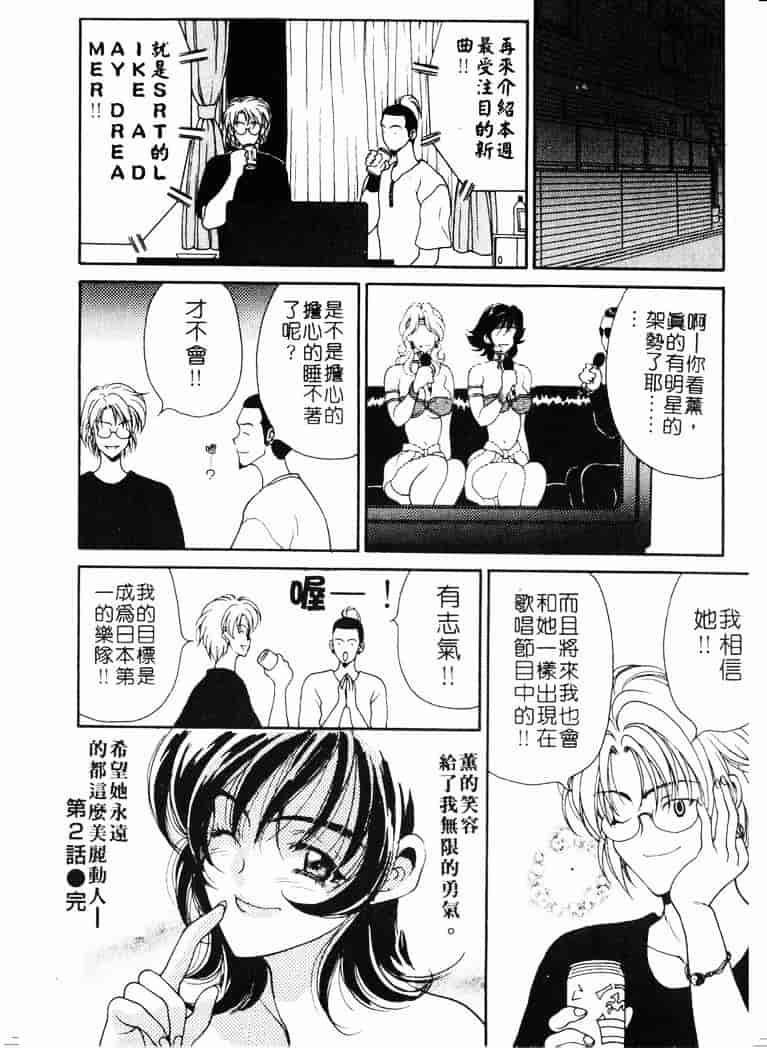 [高円寺まりも] 胸いっぱいの愛を_第2集